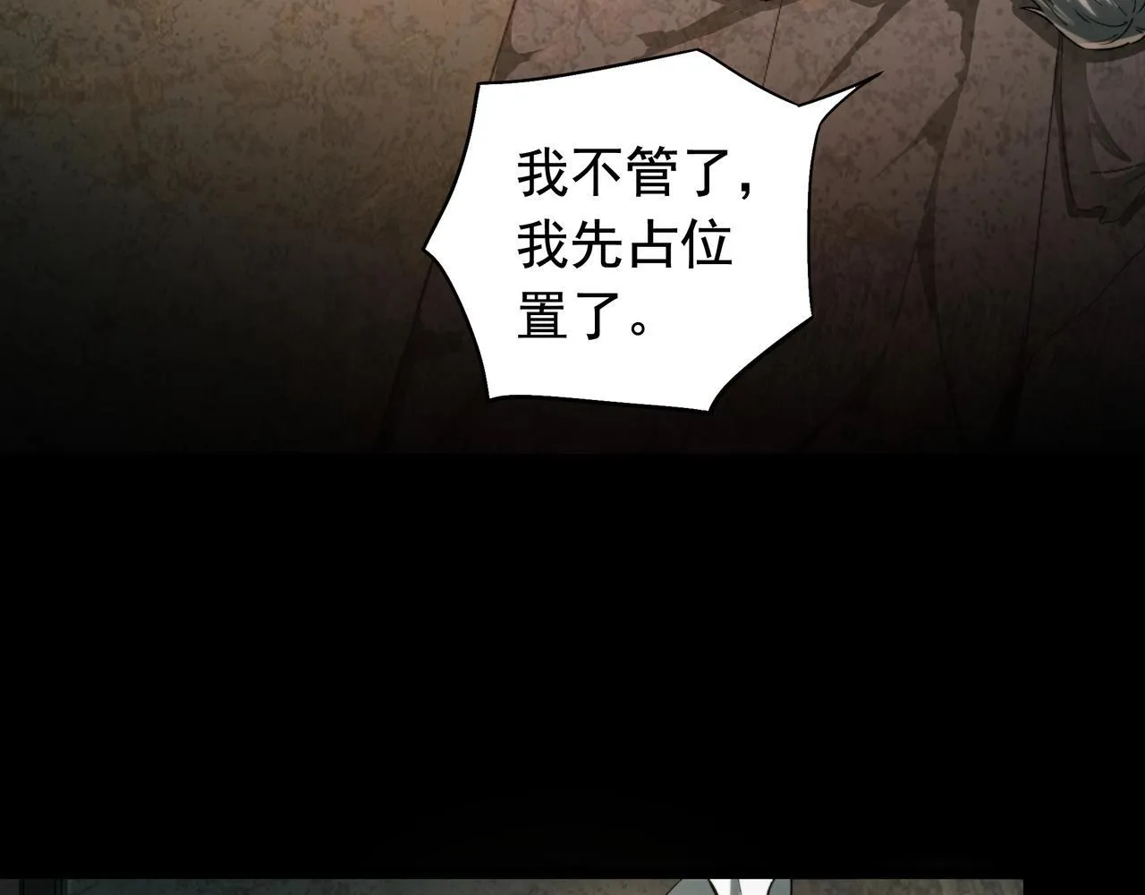 第3话 不速之客 第138页