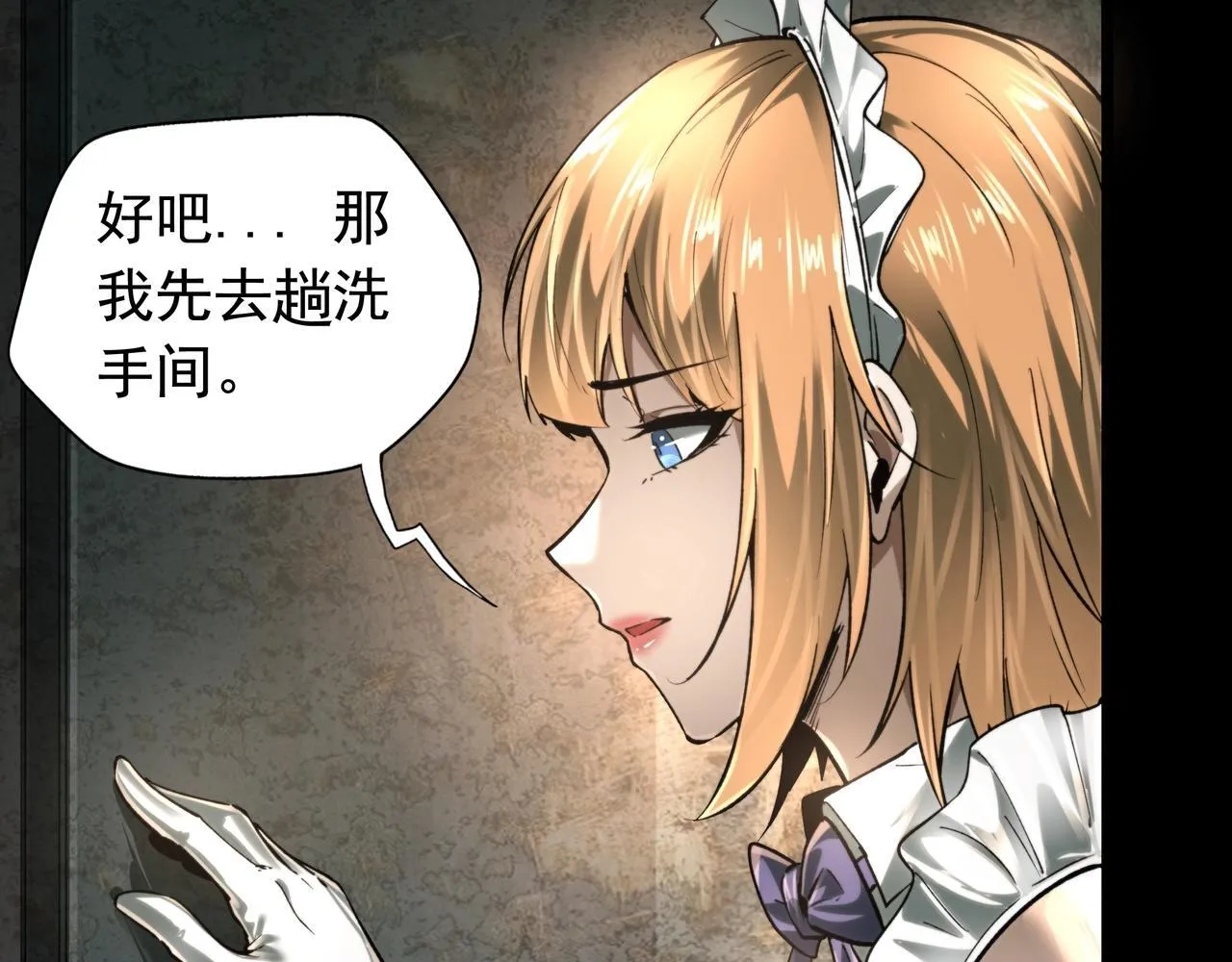 第3话 不速之客 第139页
