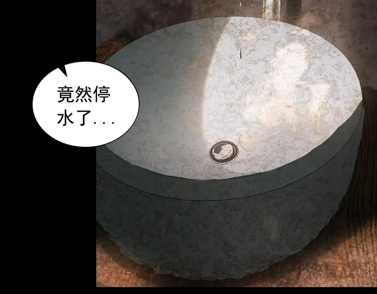 第3话 不速之客 第142页