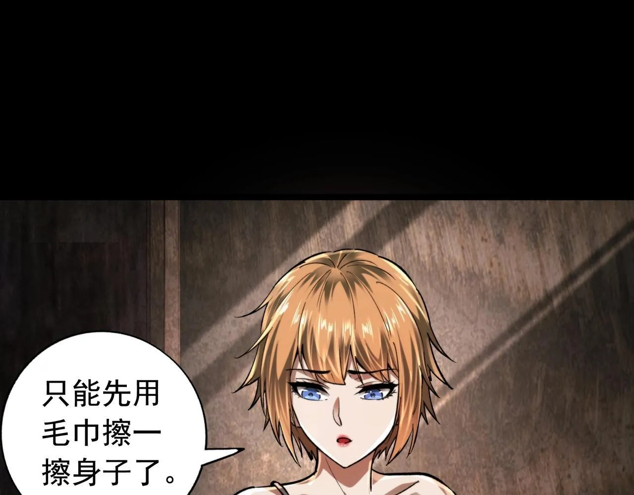 第3话 不速之客 第143页