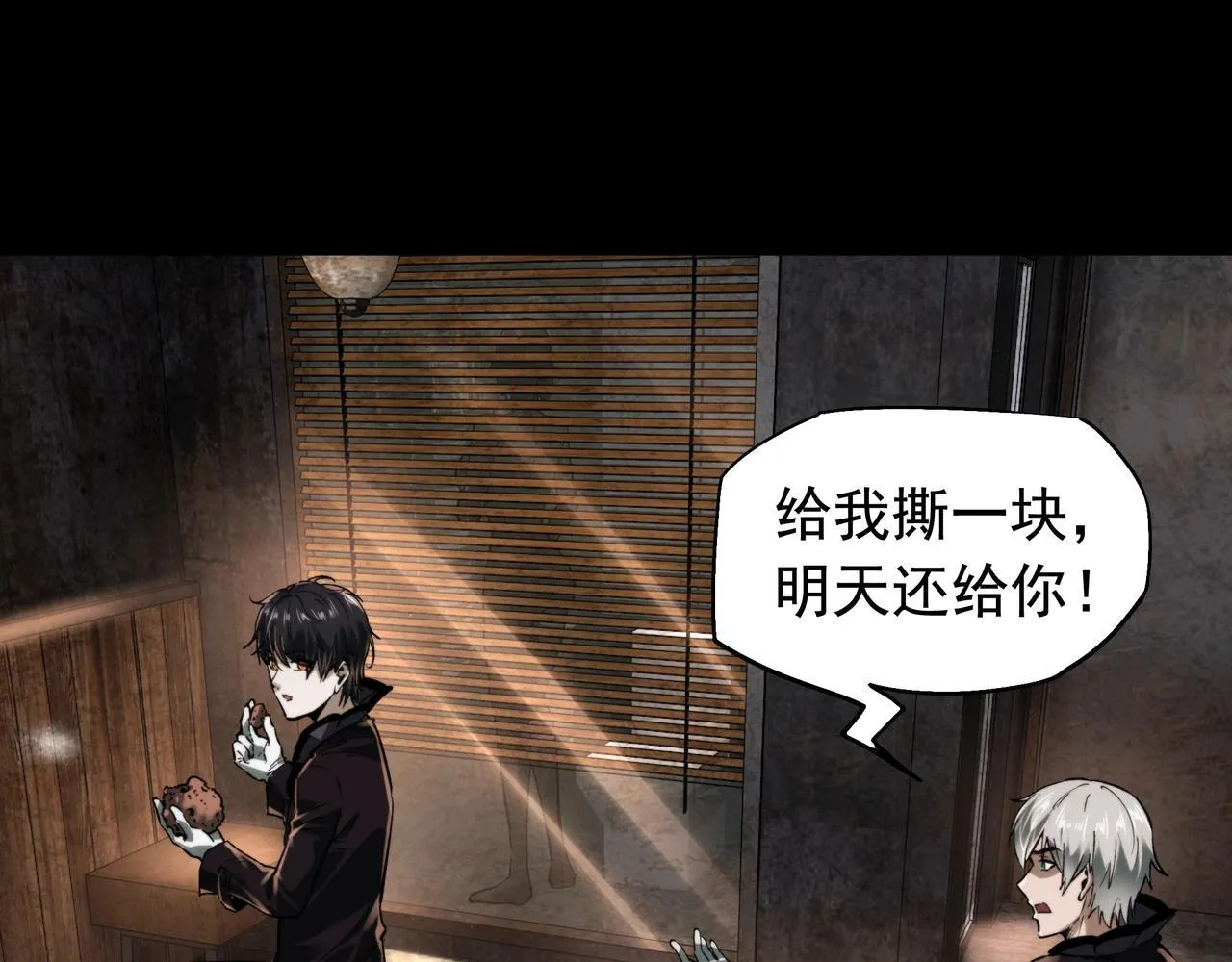 第3话 不速之客 第147页
