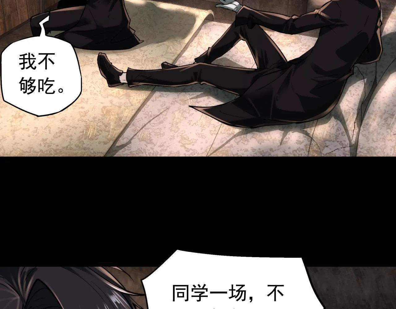 第3话 不速之客 第148页