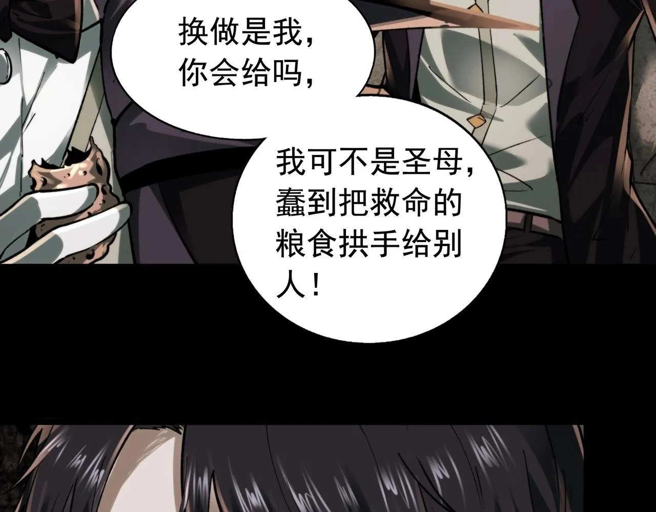 第3话 不速之客 第150页