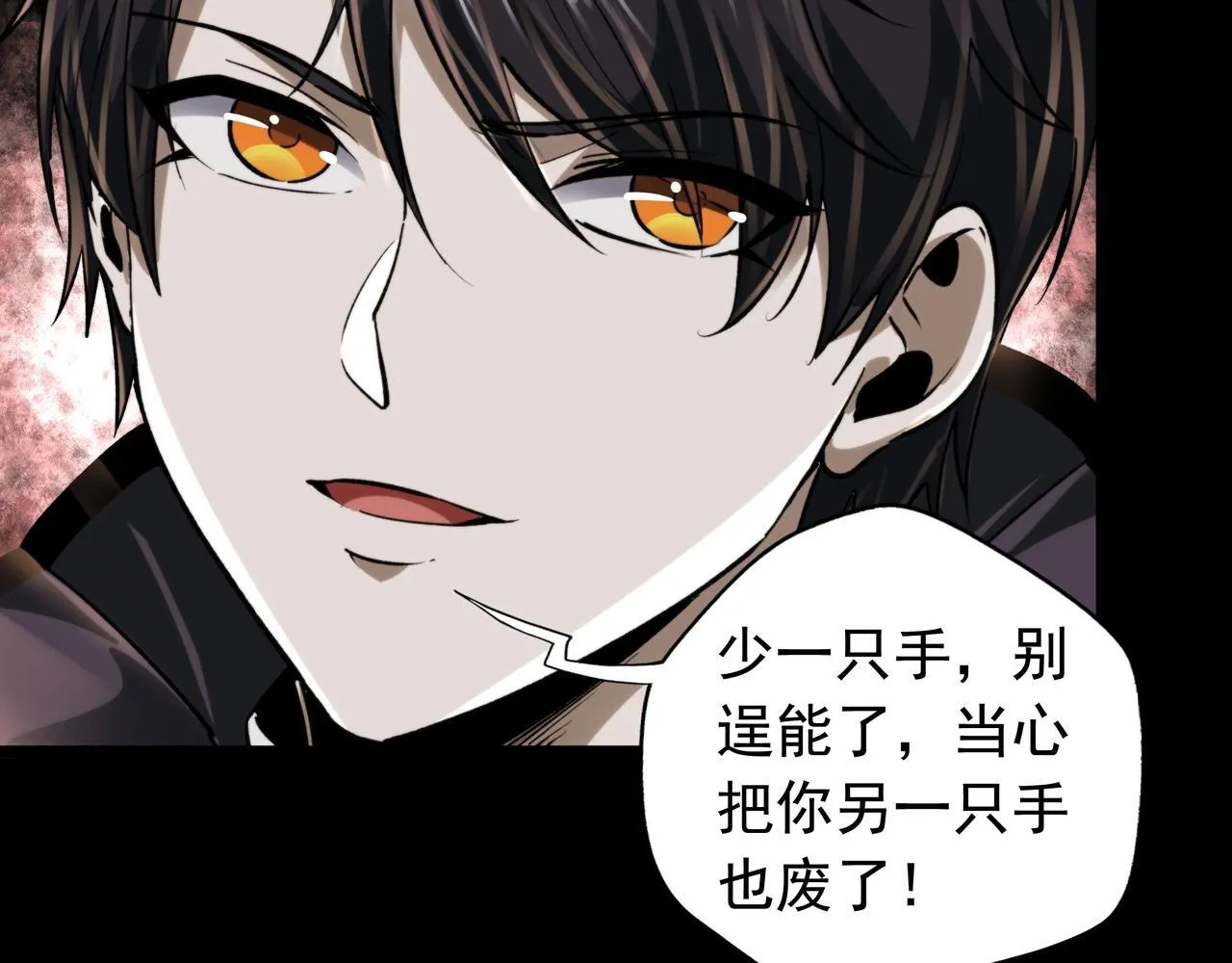 第3话 不速之客 第151页