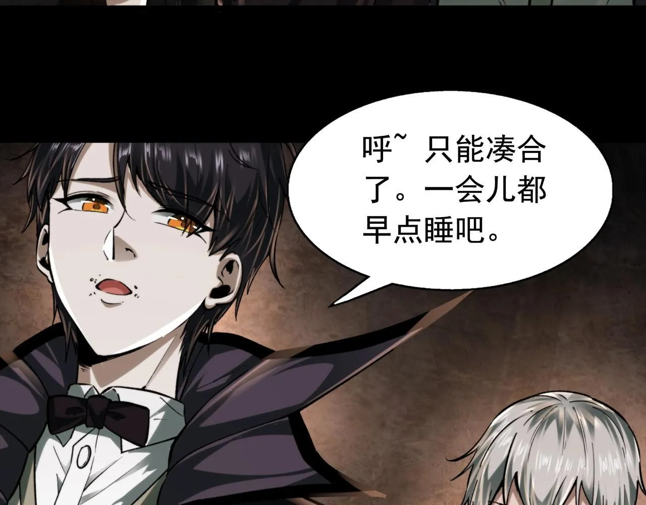 第3话 不速之客 第154页