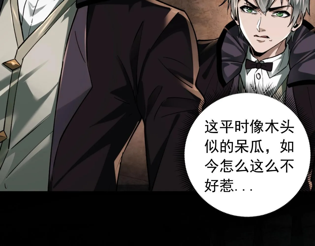 第3话 不速之客 第155页