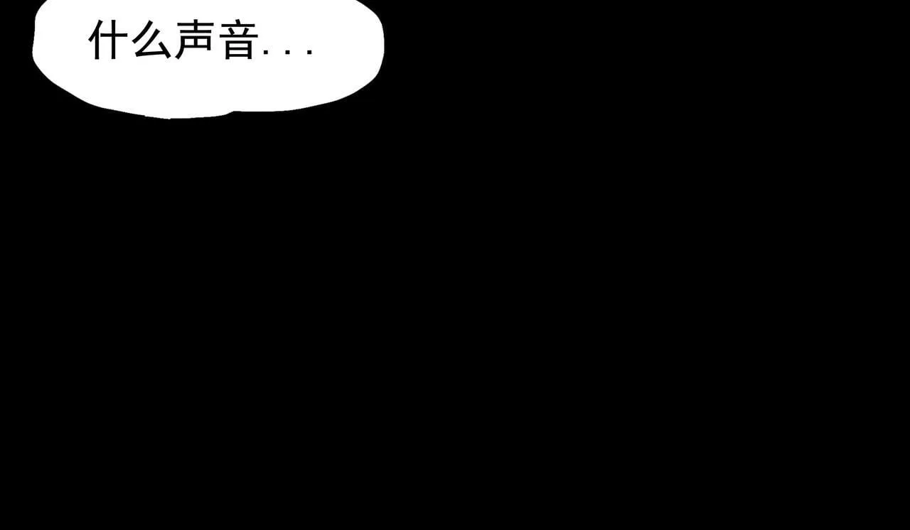 第3话 不速之客 第160页