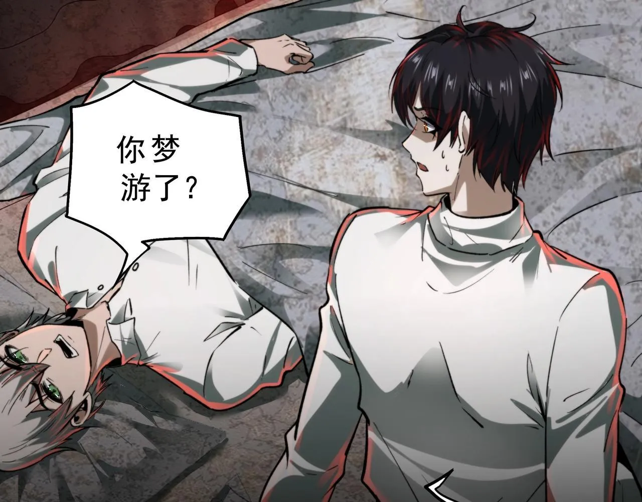 第3话 不速之客 第165页