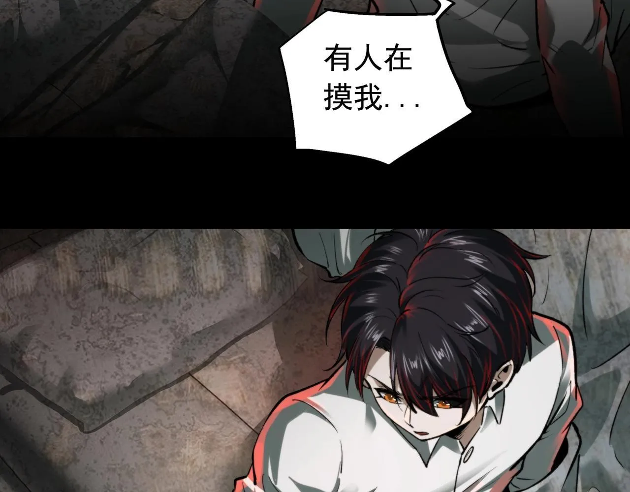第3话 不速之客 第166页