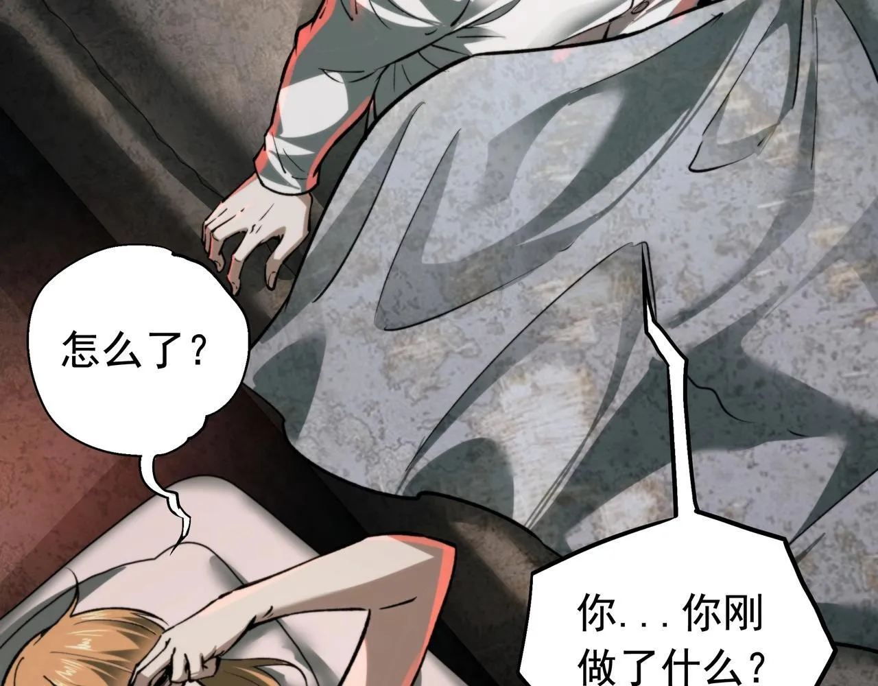 第3话 不速之客 第167页