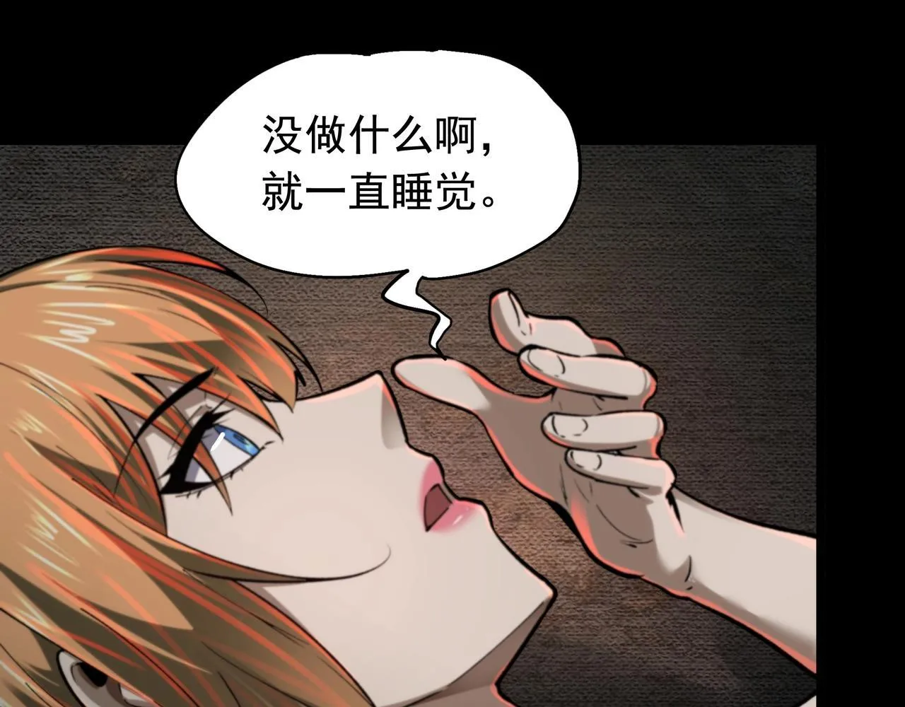 第3话 不速之客 第169页