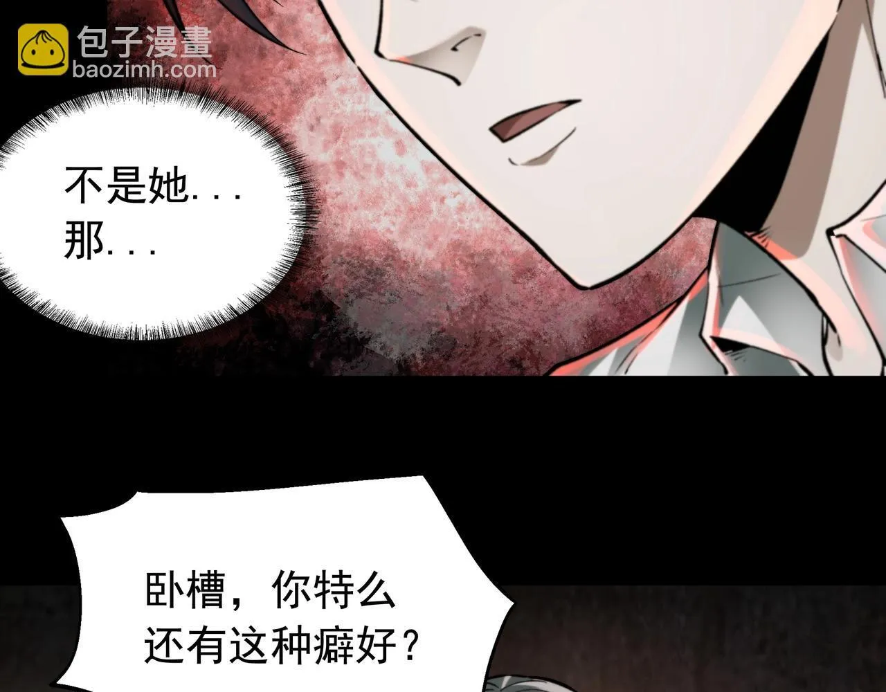 第3话 不速之客 第171页
