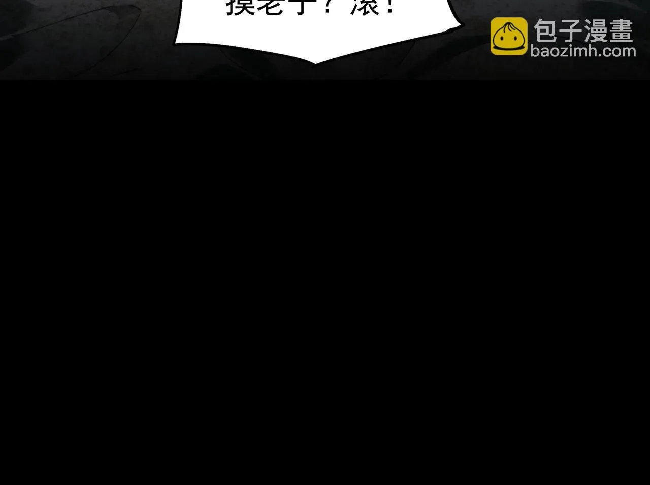 第3话 不速之客 第173页