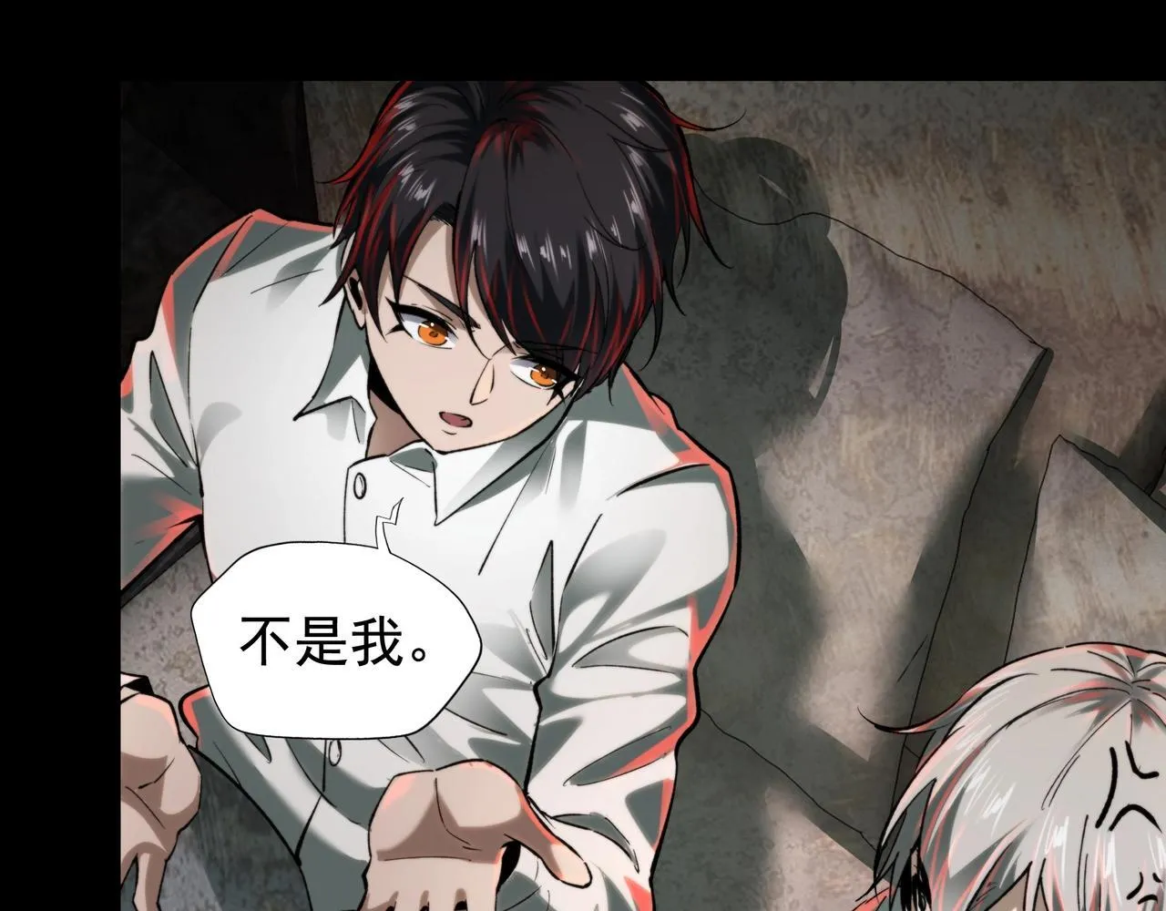 第3话 不速之客 第174页