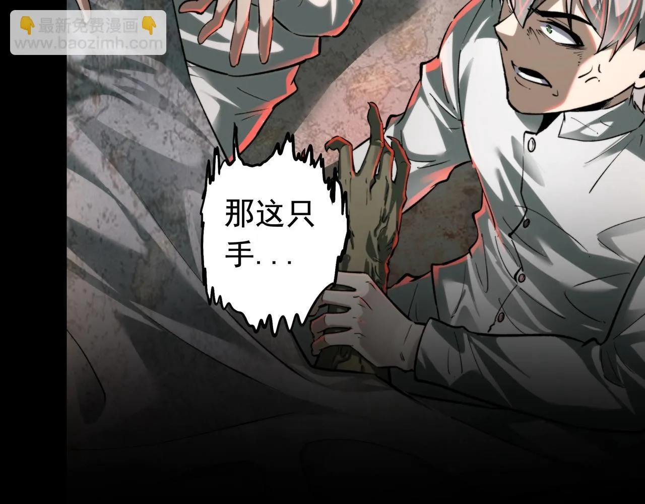 第3话 不速之客 第175页