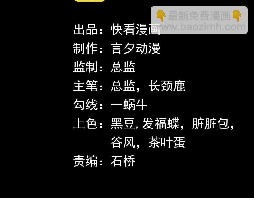 第4话 半鬼大人 第4页
