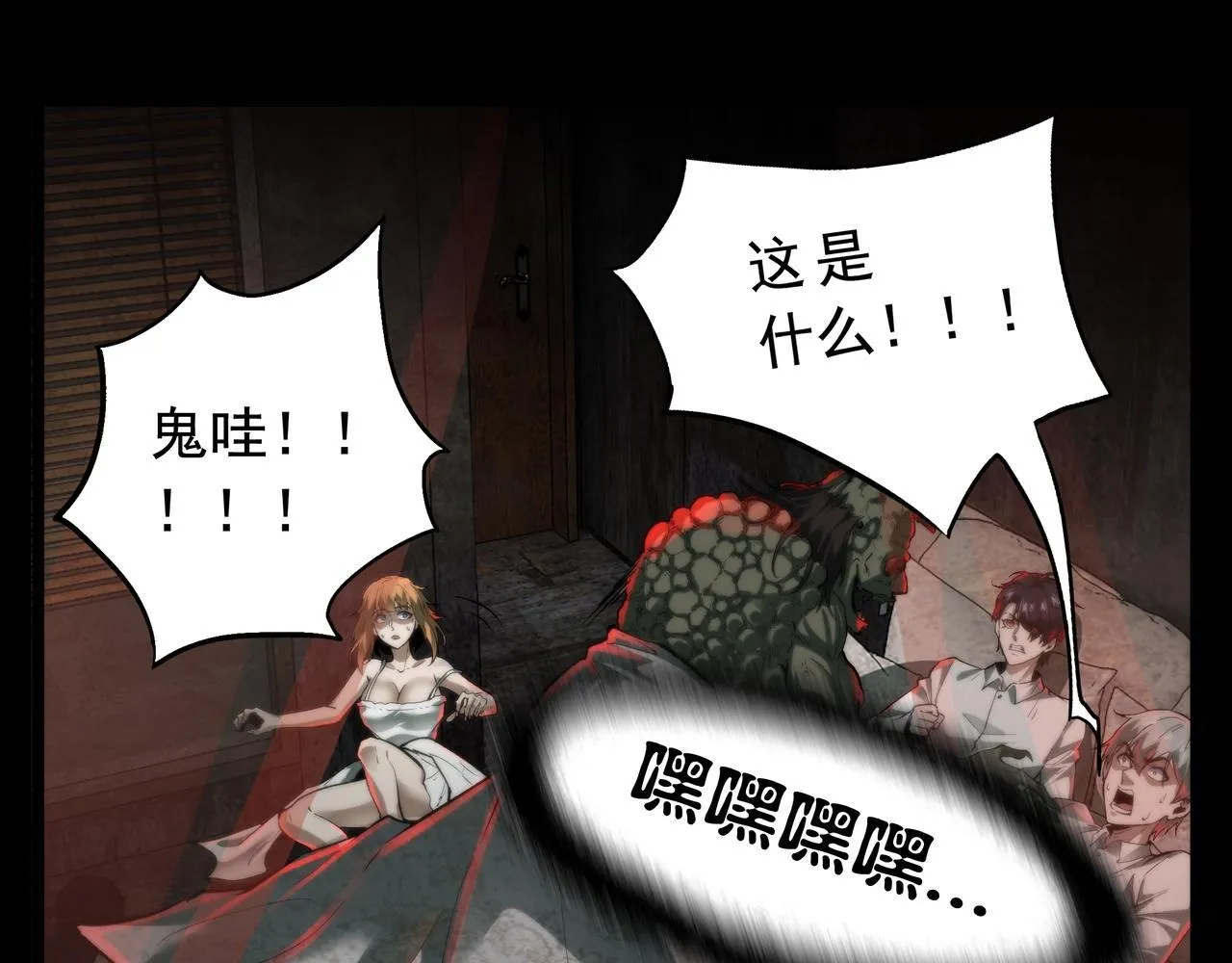 第4话 半鬼大人 第6页