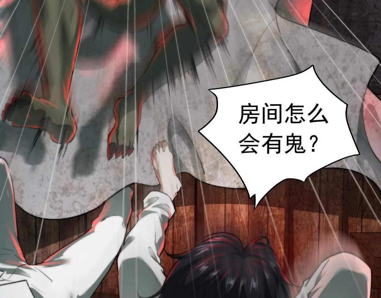 第4话 半鬼大人 第13页