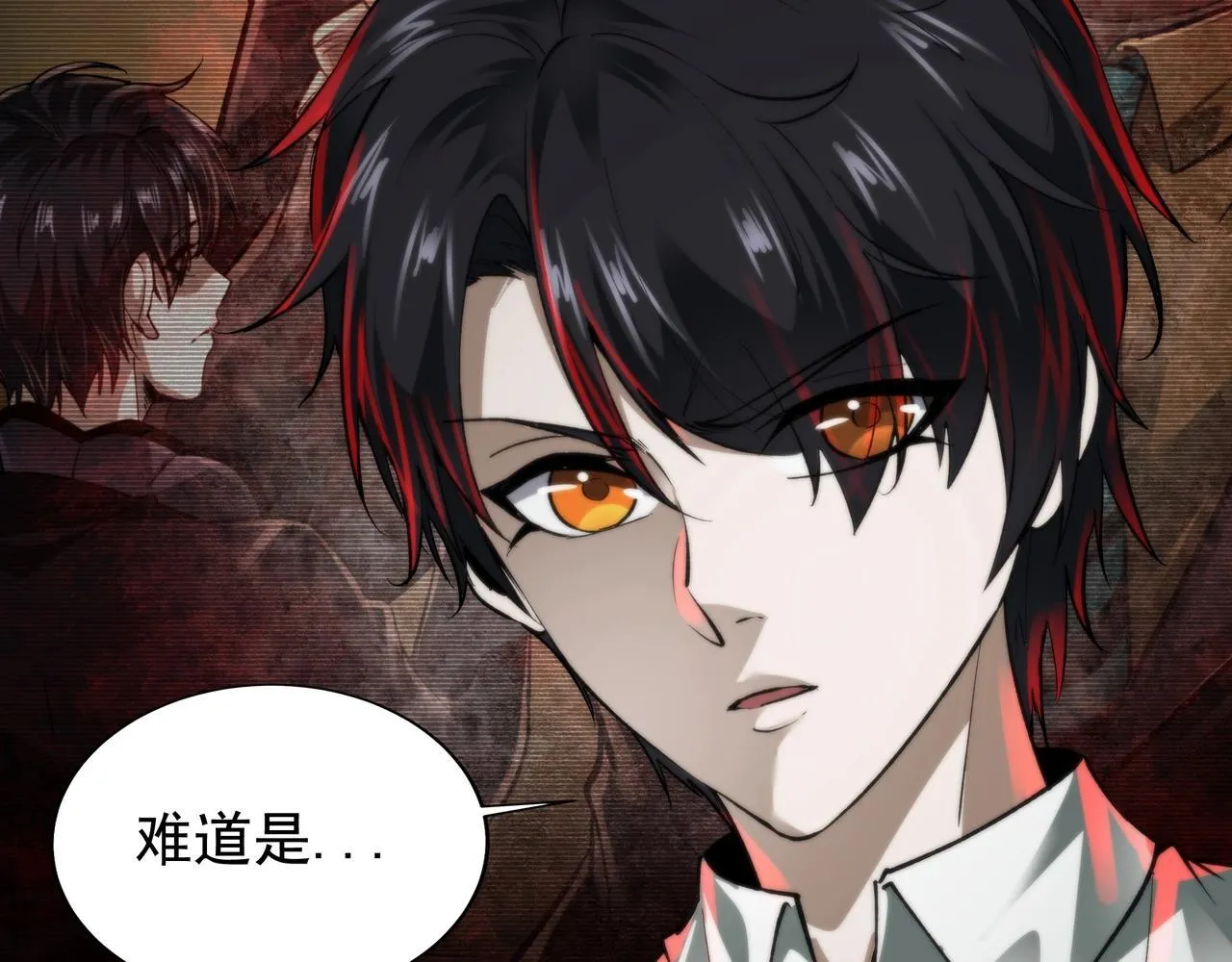第4话 半鬼大人 第16页