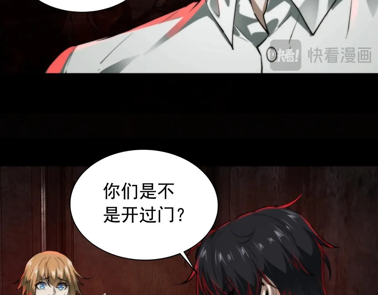 第4话 半鬼大人 第17页