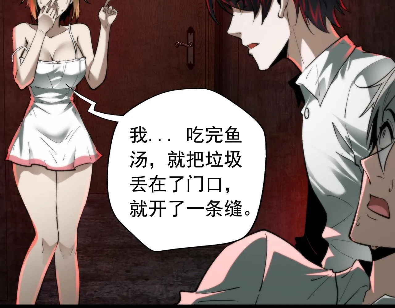 第4话 半鬼大人 第18页