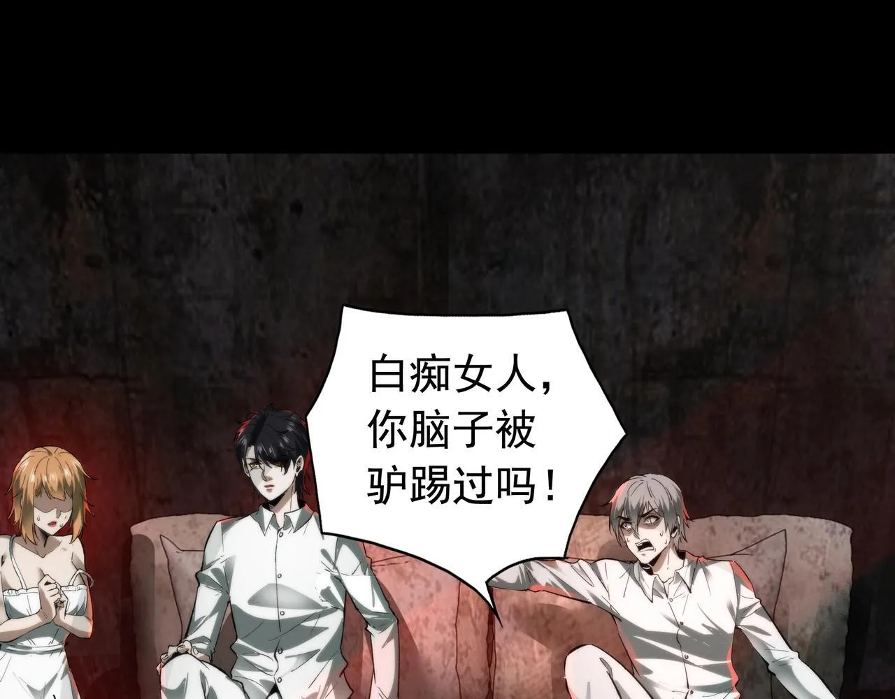 第4话 半鬼大人 第20页
