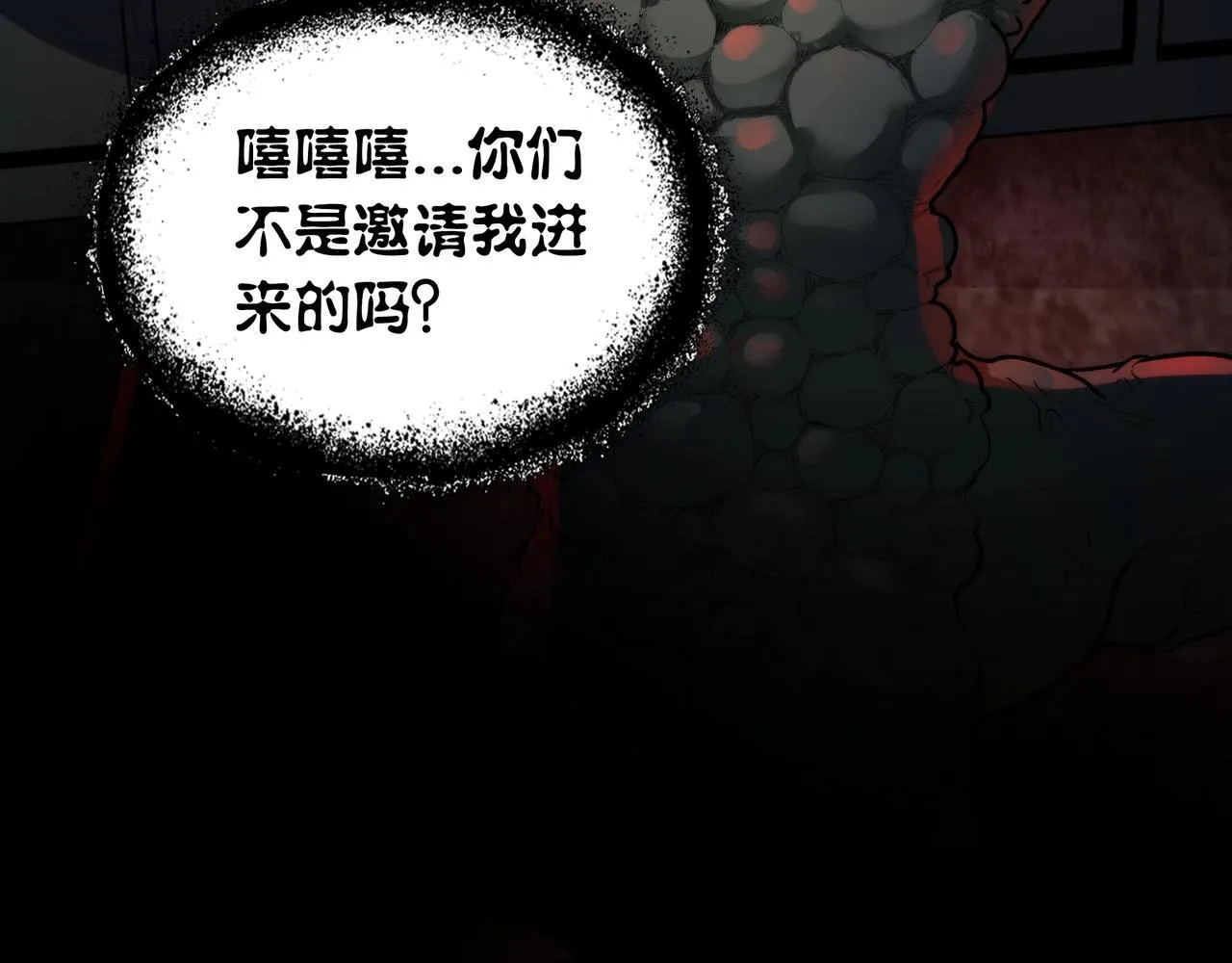 第4话 半鬼大人 第22页