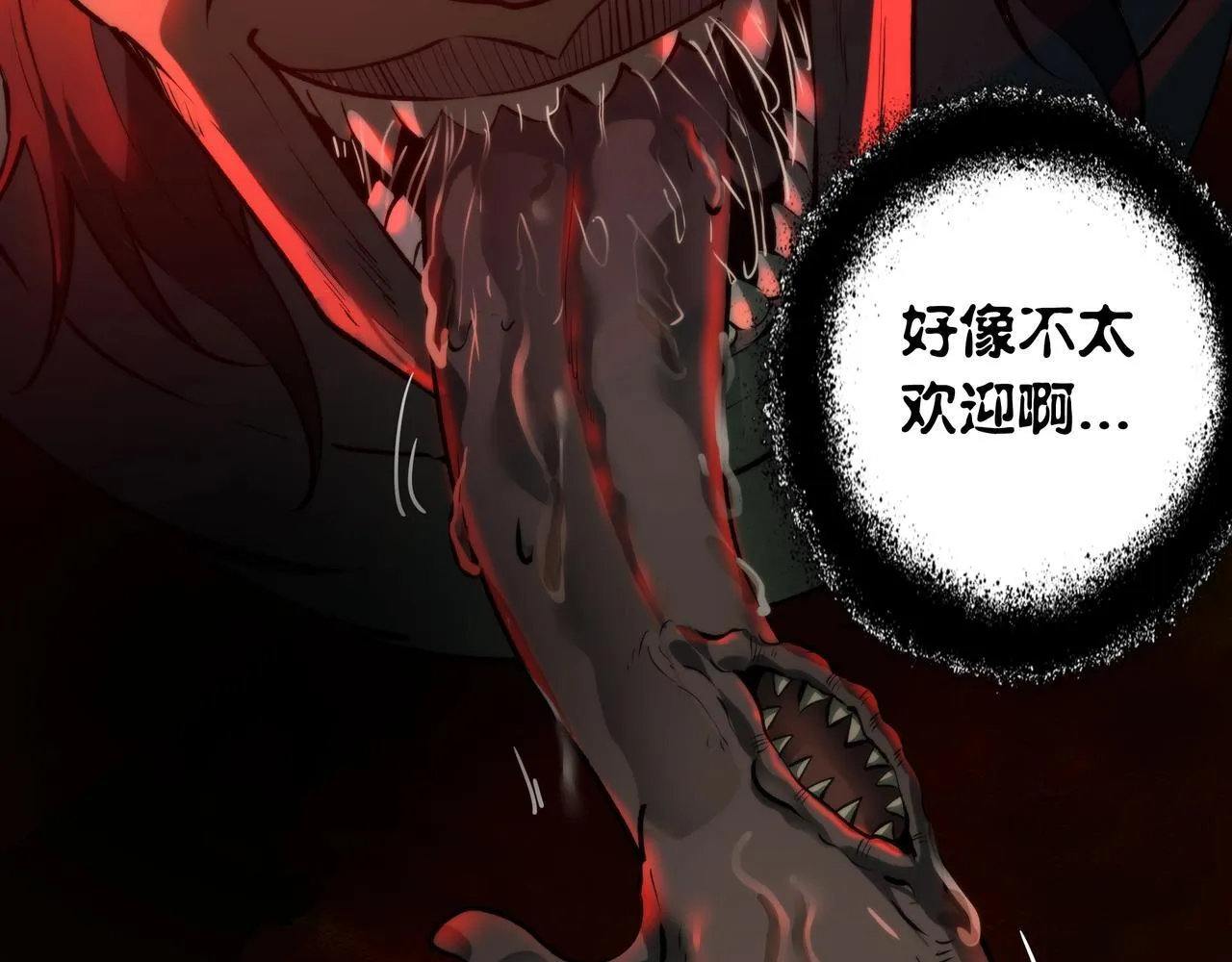 第4话 半鬼大人 第24页