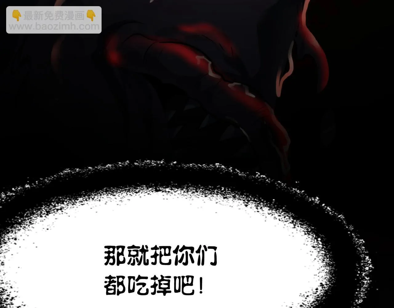 第4话 半鬼大人 第26页