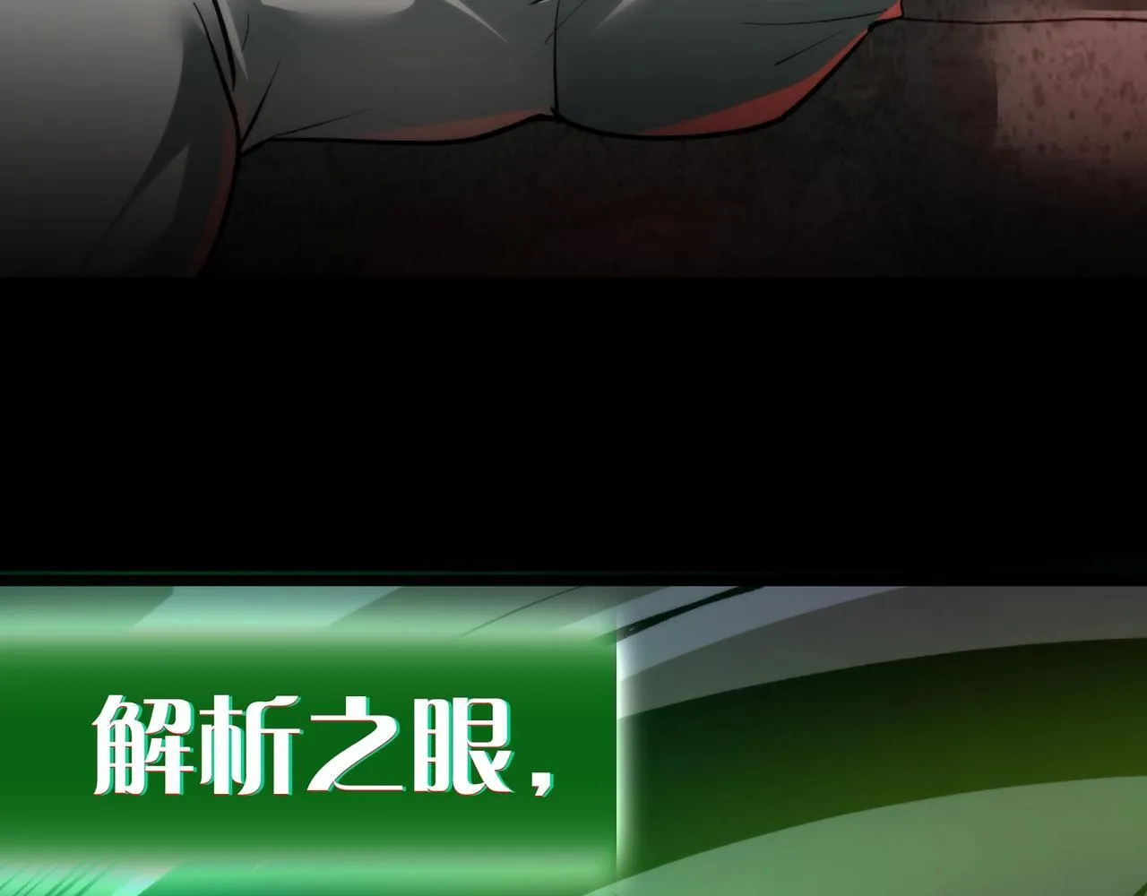 第4话 半鬼大人 第29页