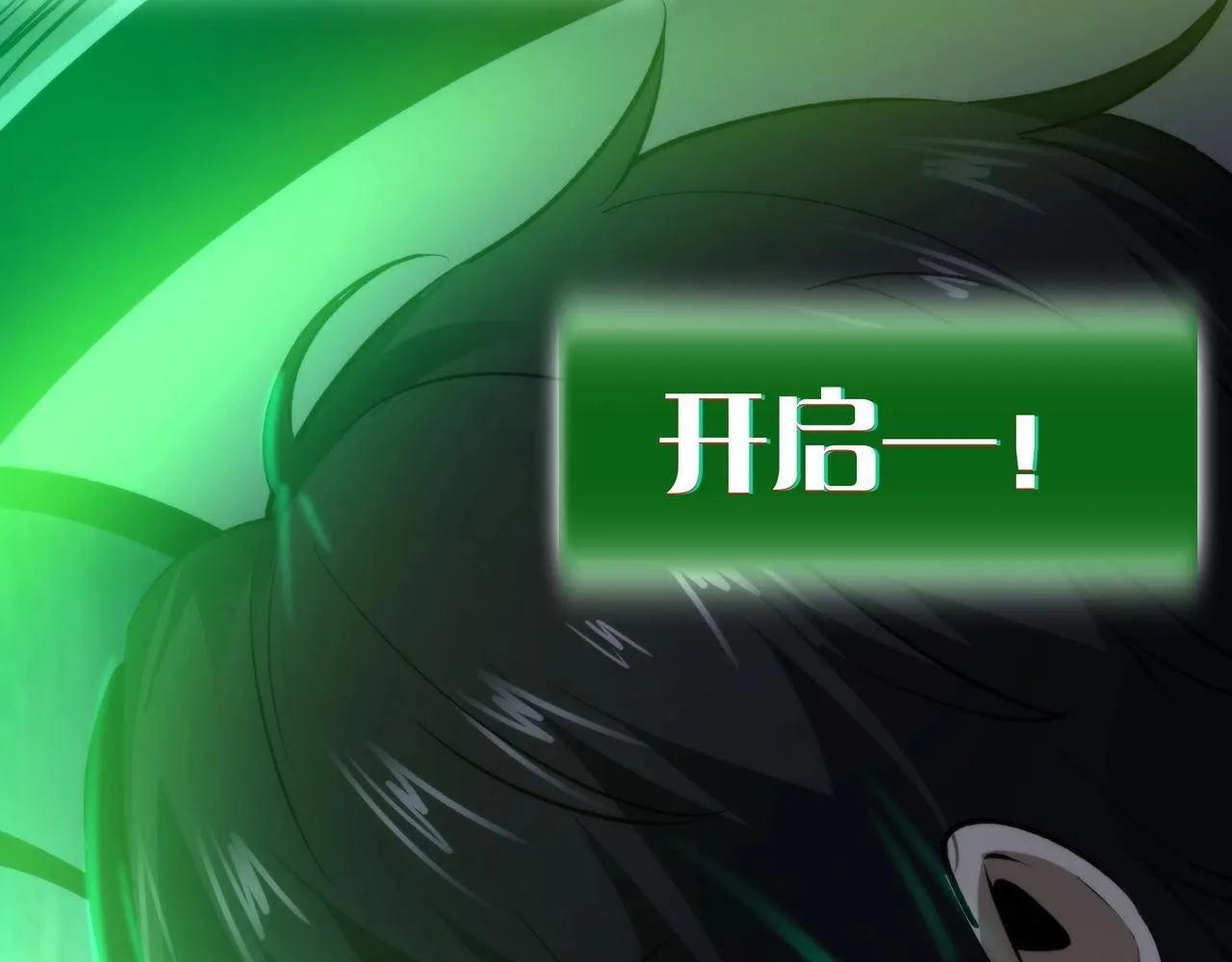 第4话 半鬼大人 第30页