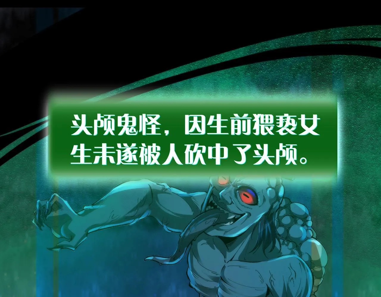 第4话 半鬼大人 第33页