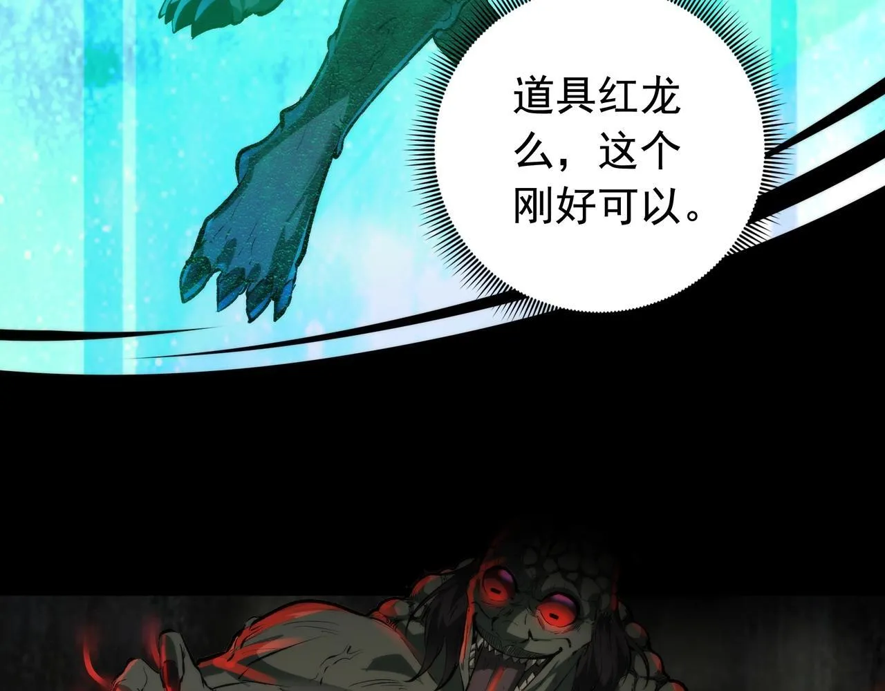 第4话 半鬼大人 第35页