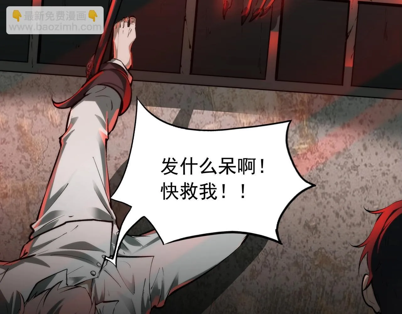 第4话 半鬼大人 第37页