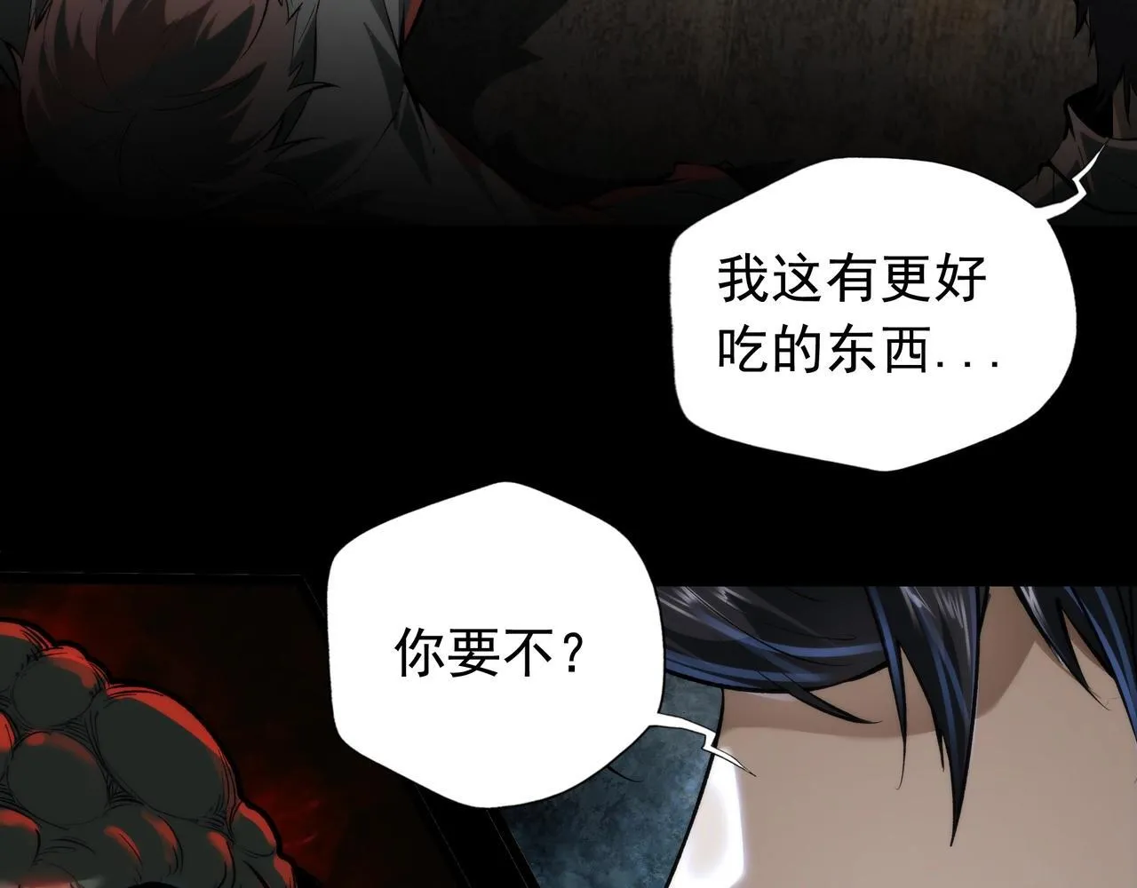 第4话 半鬼大人 第38页