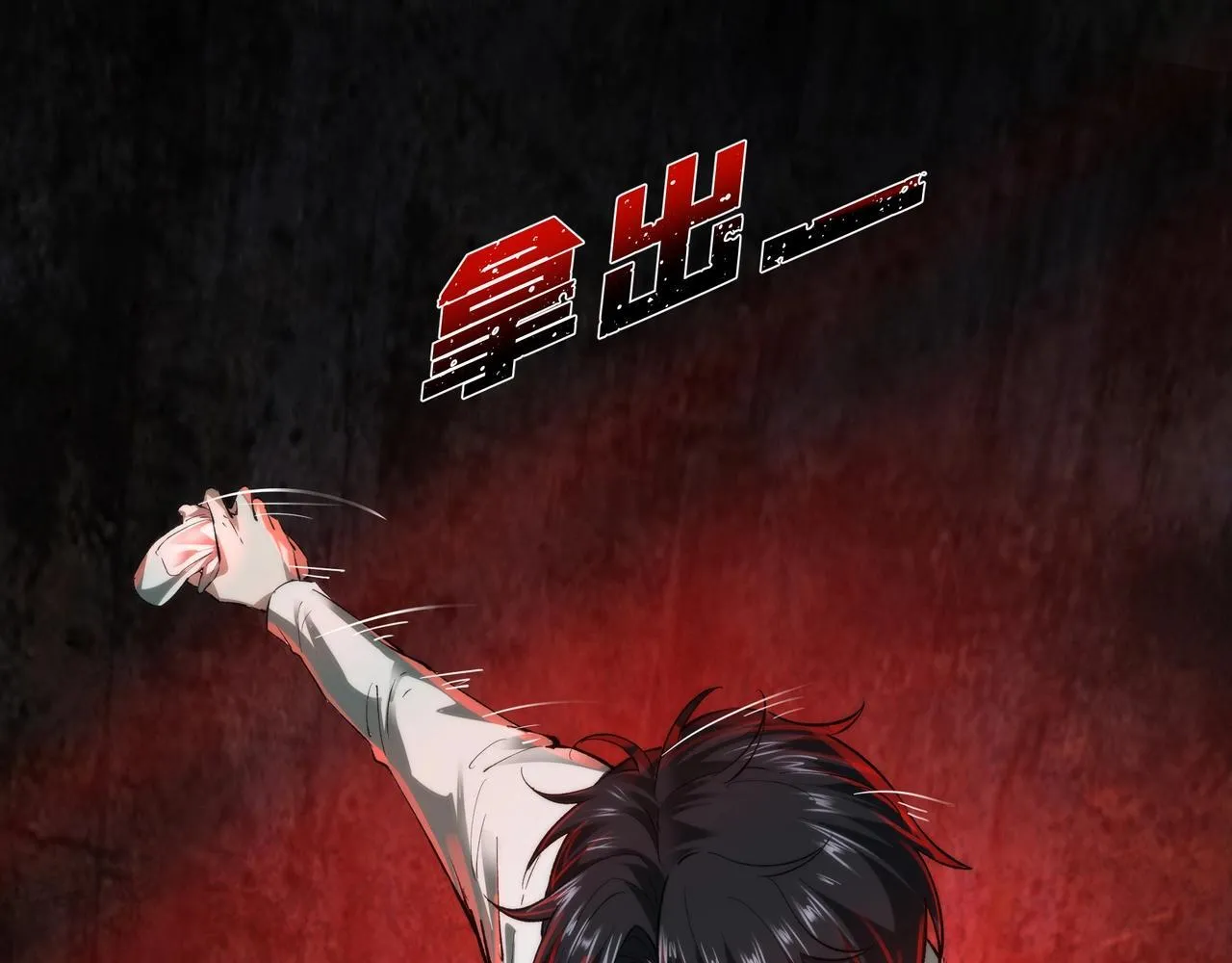 第4话 半鬼大人 第40页