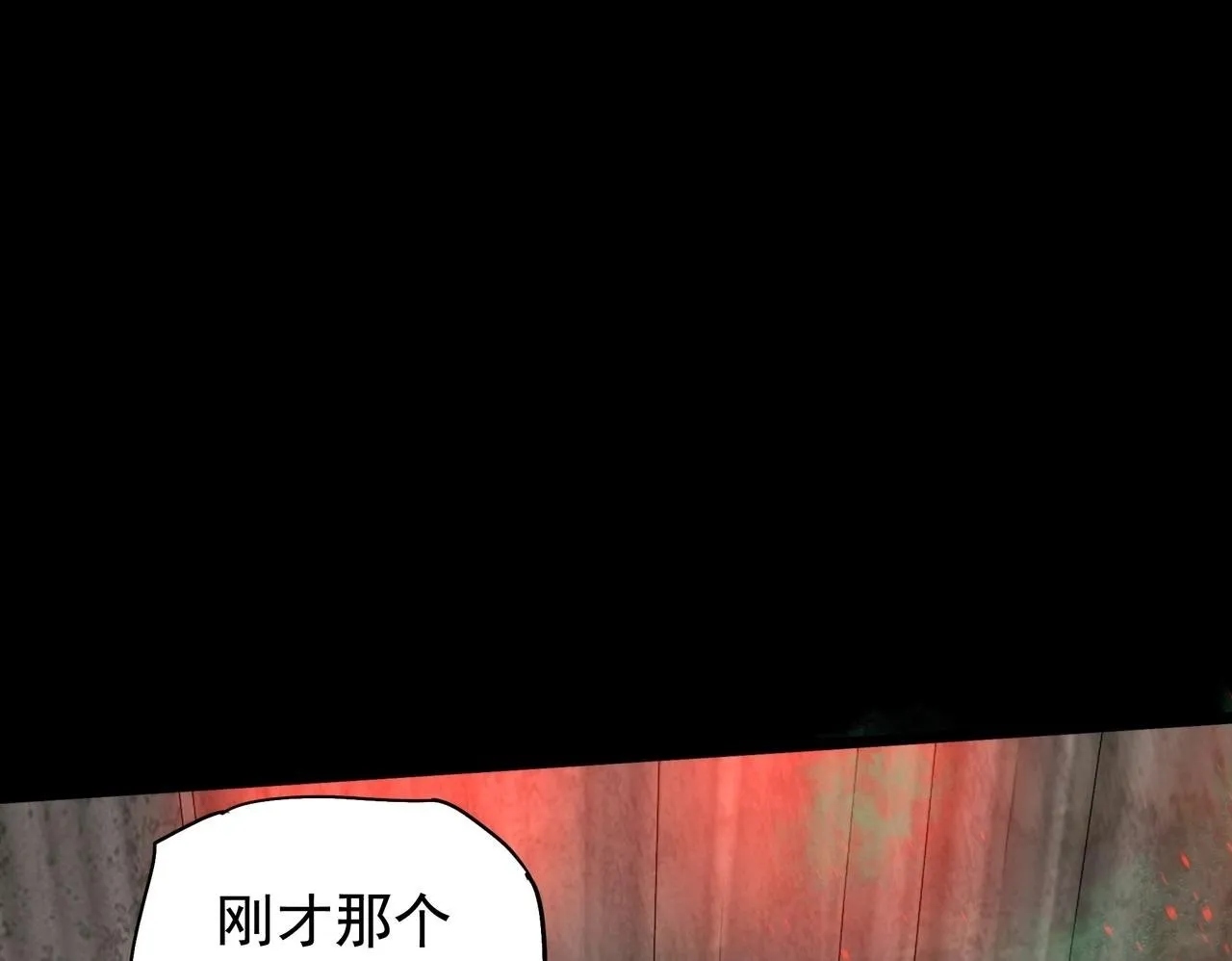 第4话 半鬼大人 第50页