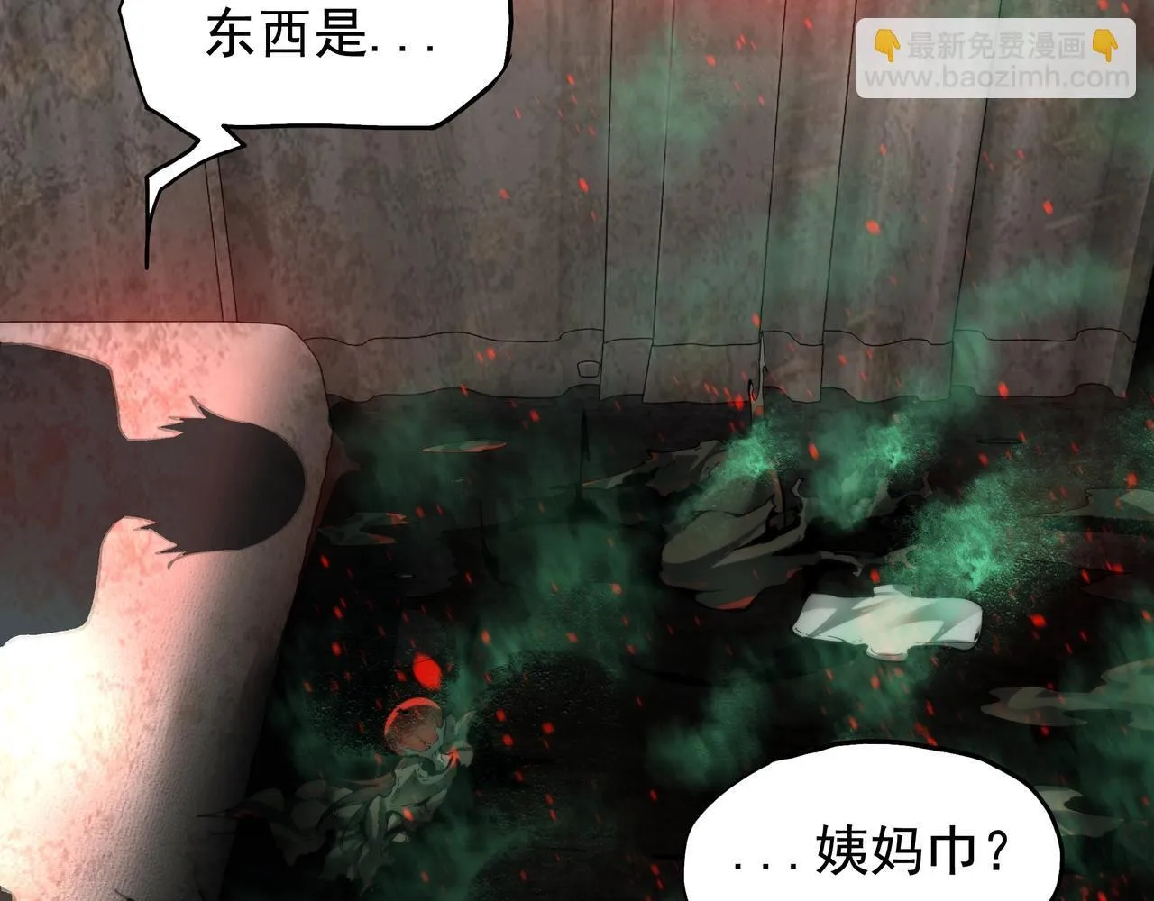 第4话 半鬼大人 第51页