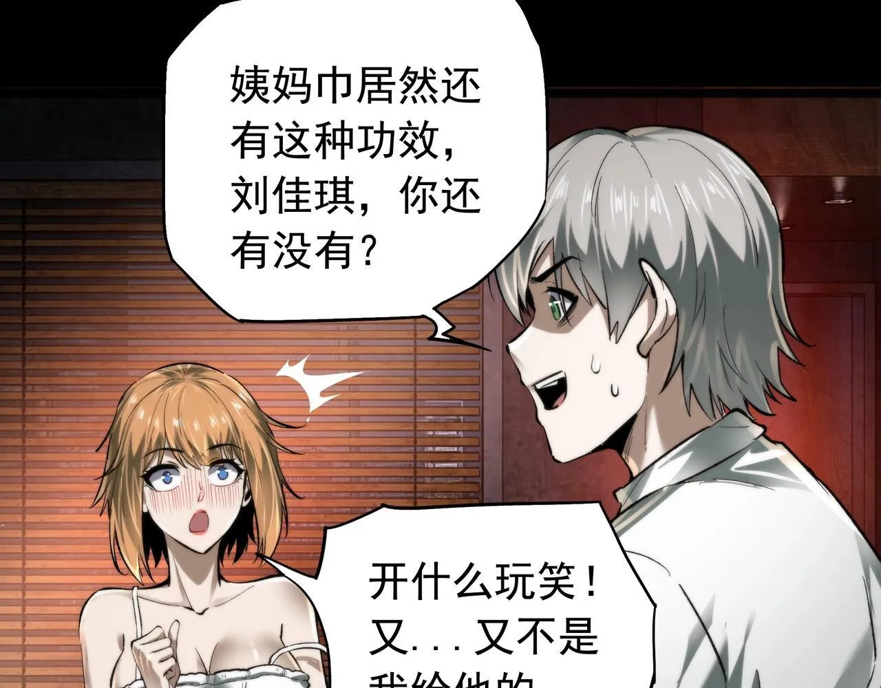 第4话 半鬼大人 第55页