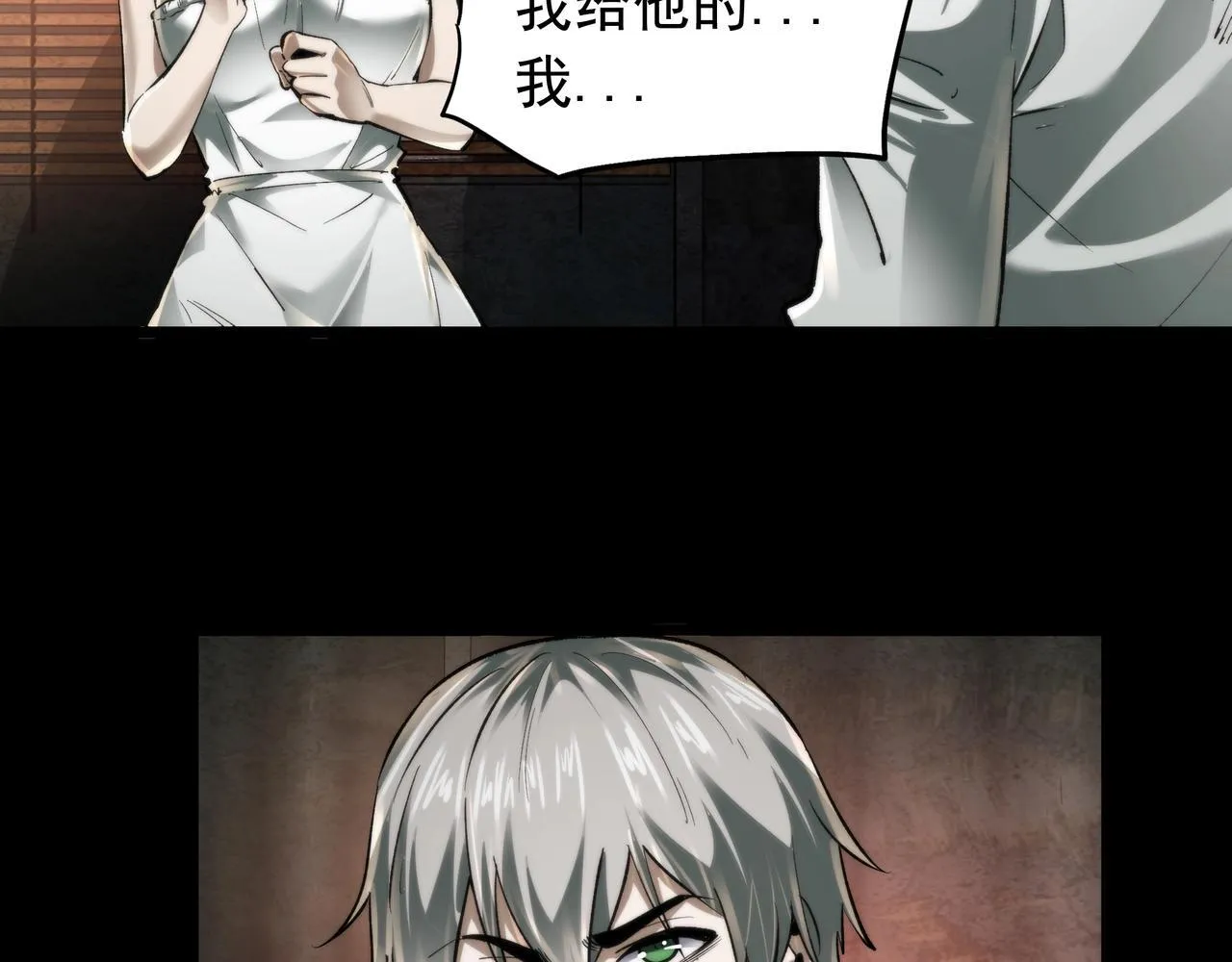 第4话 半鬼大人 第56页