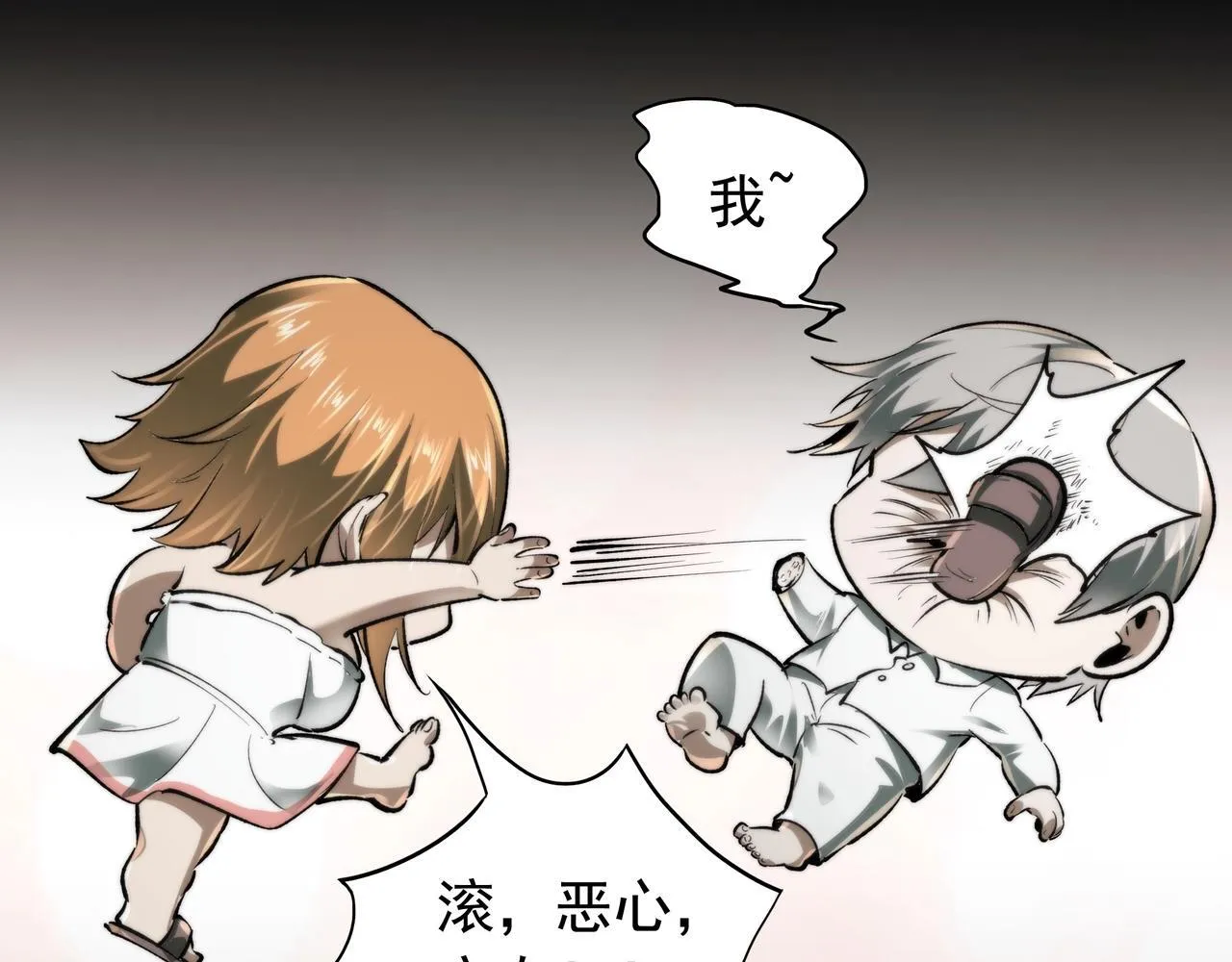 第4话 半鬼大人 第58页