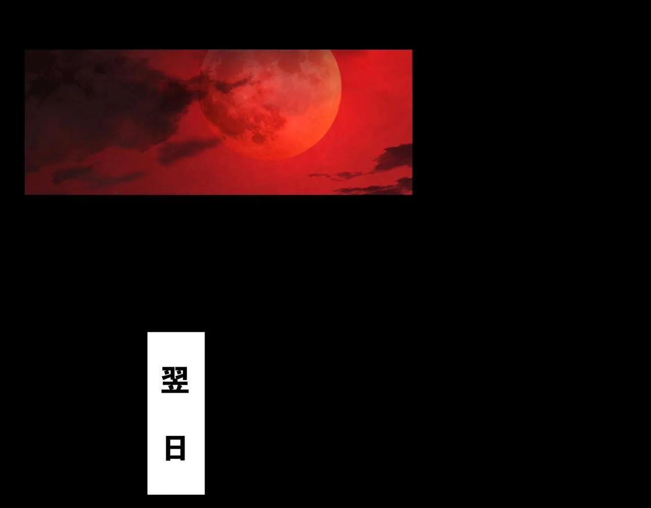 第4话 半鬼大人 第61页
