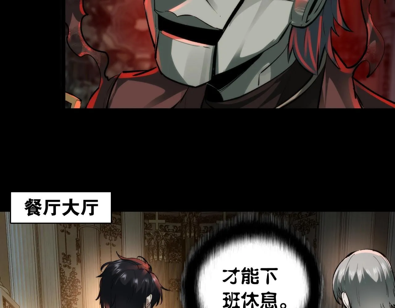 第4话 半鬼大人 第63页