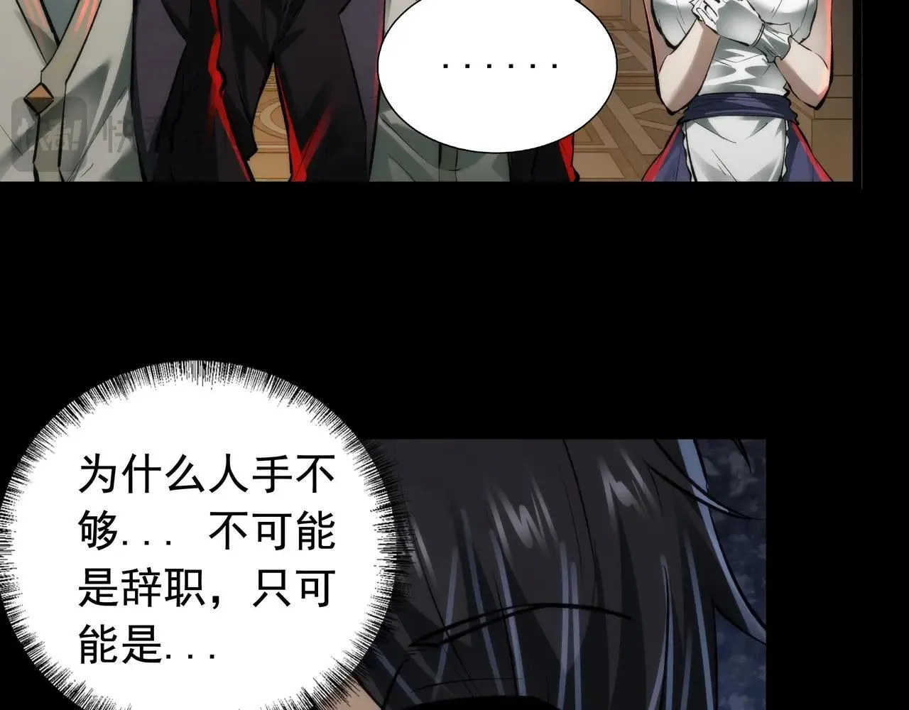 第4话 半鬼大人 第66页