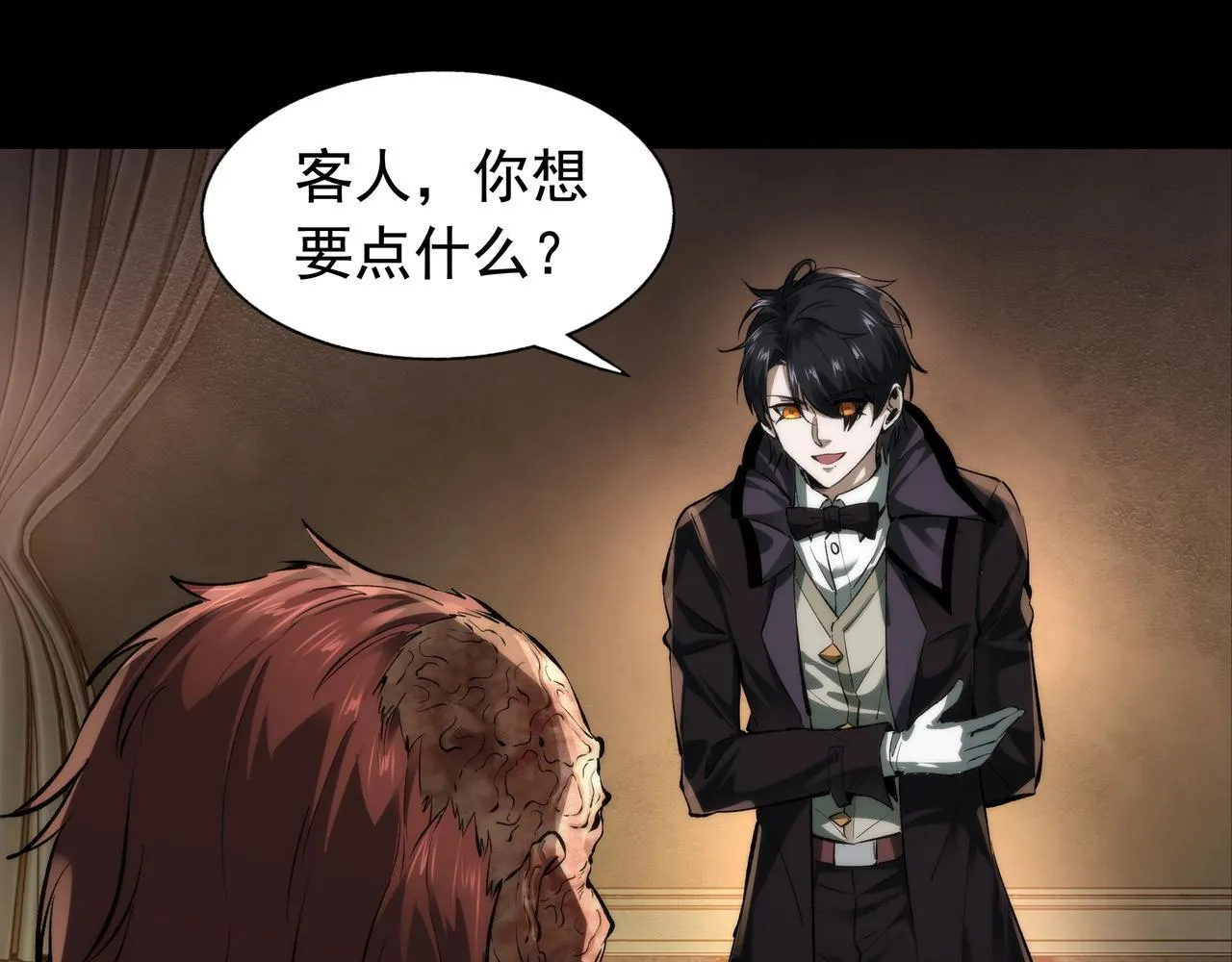 第4话 半鬼大人 第70页