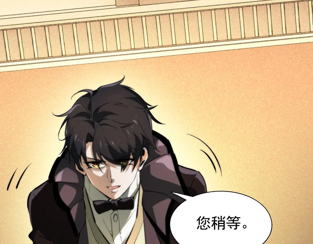 第4话 半鬼大人 第78页