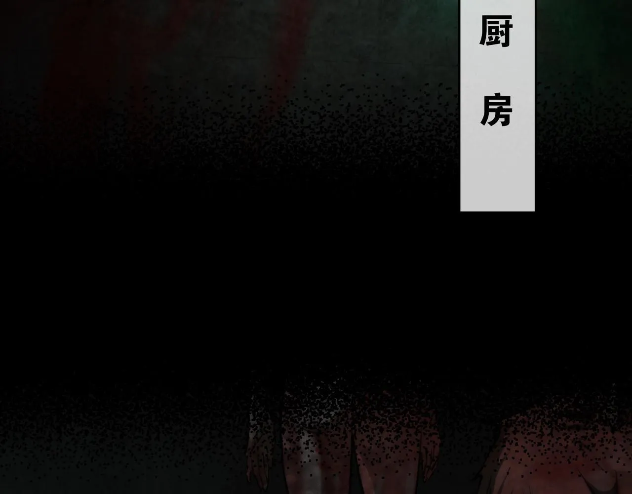 第4话 半鬼大人 第83页