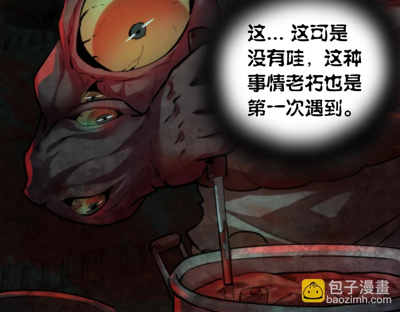 第4话 半鬼大人 第85页