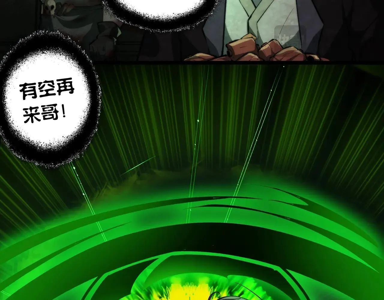 第4话 半鬼大人 第91页