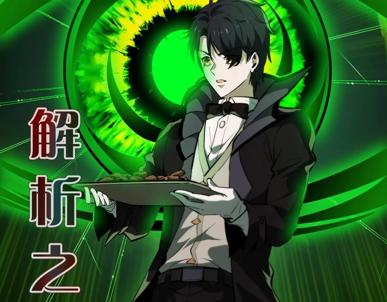 第4话 半鬼大人 第92页